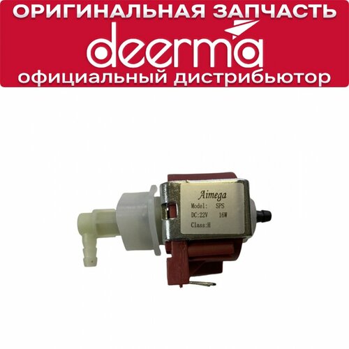 Помпа для Deerma DEM-VX96W DEM-VX910W 1850₽