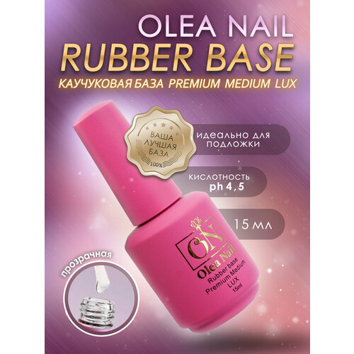 Каучуковая база для ногтей Medium Lux