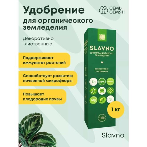 Удобрение Декоративно-лиственные 1кг