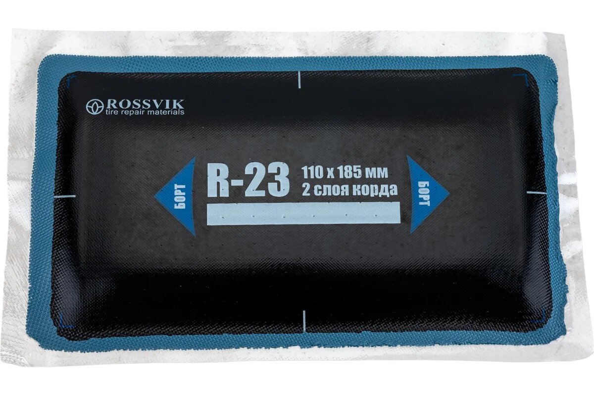 Rossvik Пластыри R-23 холодные 110х185/2 сл, 10 шт. R.23. B.10.