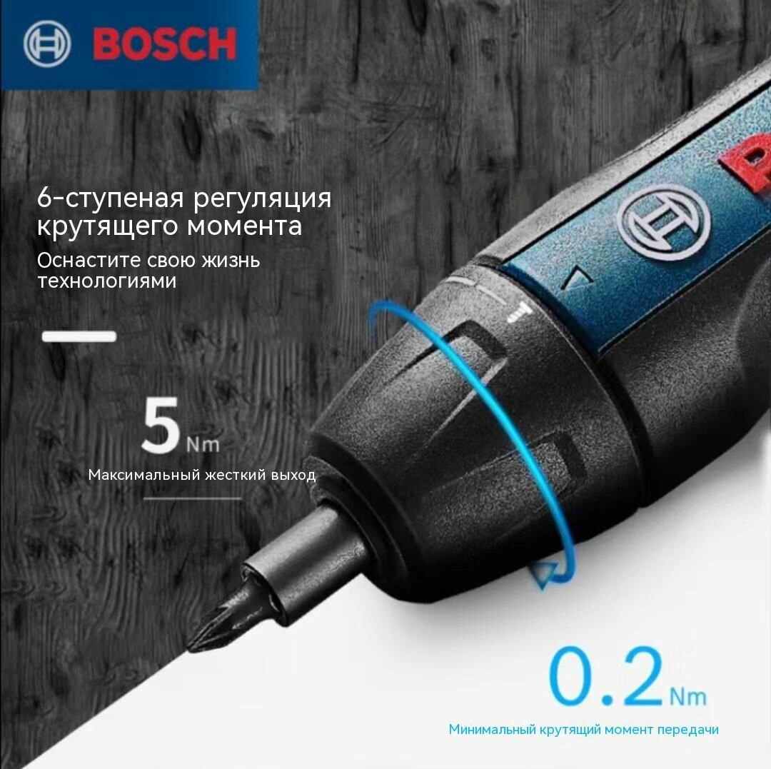 Аккумуляторные Отвертки Bosch Go 2 Зарядка литиевая электрическая отвертка, Электронный стопор тормоза, интеллектуальная остановка при закручивании винта