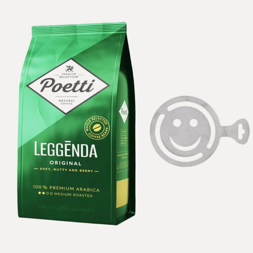 Изображение товара Кофе в зернах Poetti Legenda Original, 100% арабика 1 кг + трафарет для кофе