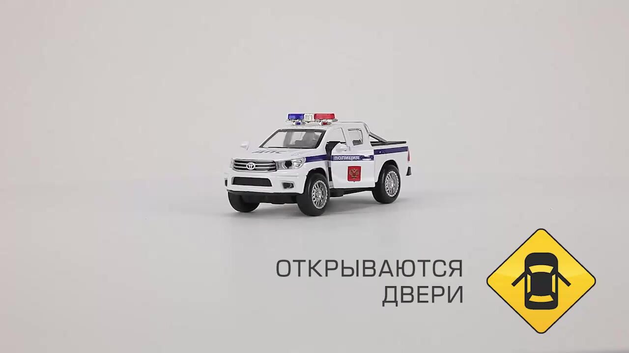 Машинка детская Toyota Hilux Полиция, 12 см, Технопарк, белая, открываются двери, металличсекий корпус — фото 1