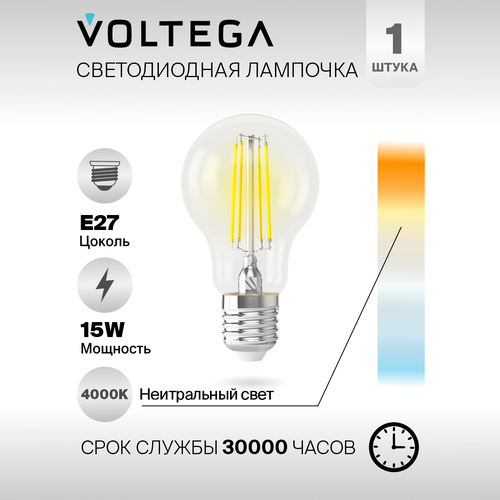 Лампа светодиодная Voltega 7103, E27, A60, 15 Вт, 4000 К