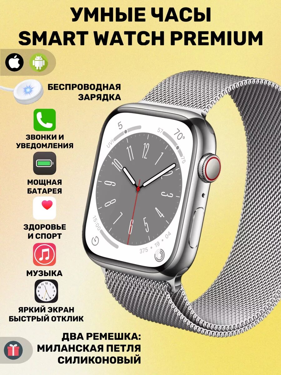 Умные смарт часы Smart Watch