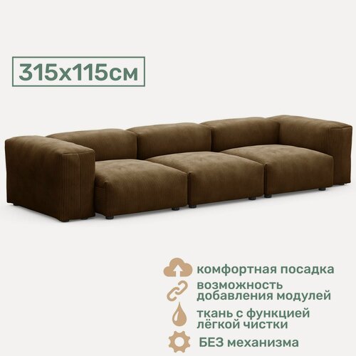 Изображение товара Диван модульный космо 315х115 см, коричневый вельвет