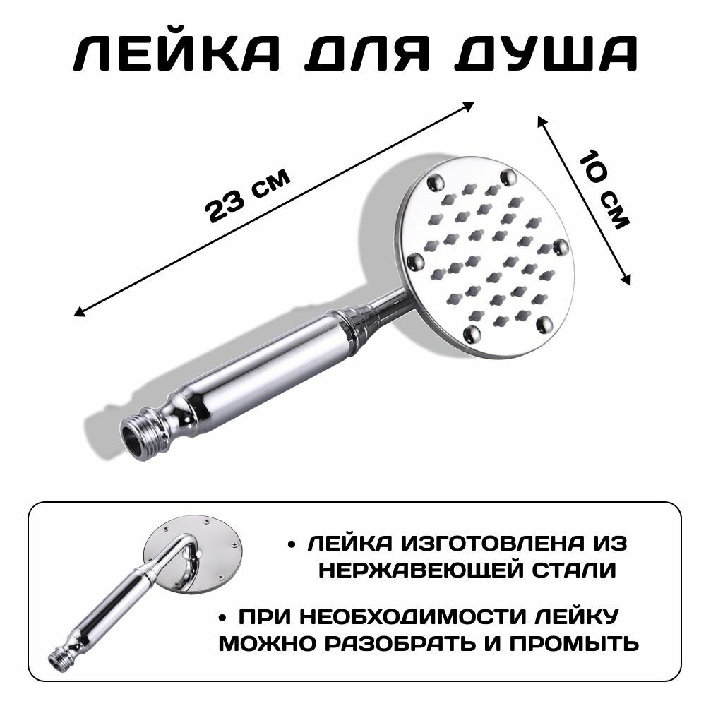 Разборная лейка для душа хромированная круглая из нержавеющей стали