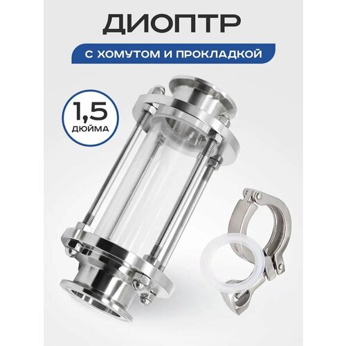 Диоптр 15 дюйма 1870₽