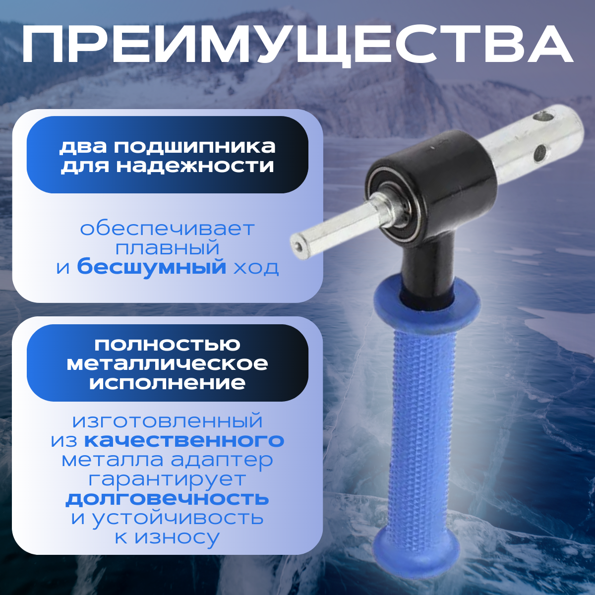 Адаптер под ледобур для зимней рыбалки 22мм (для ледобура под шуруповерт) — фото 1