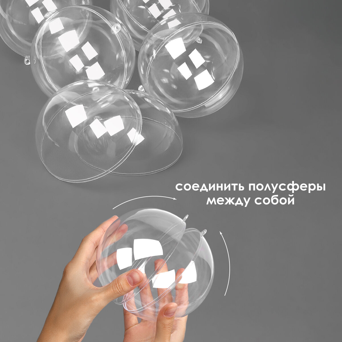 Шар пластиковый прозрачный половинками MAGIC 4 HOBBY Ø70 мм уп.5шт — фото 1