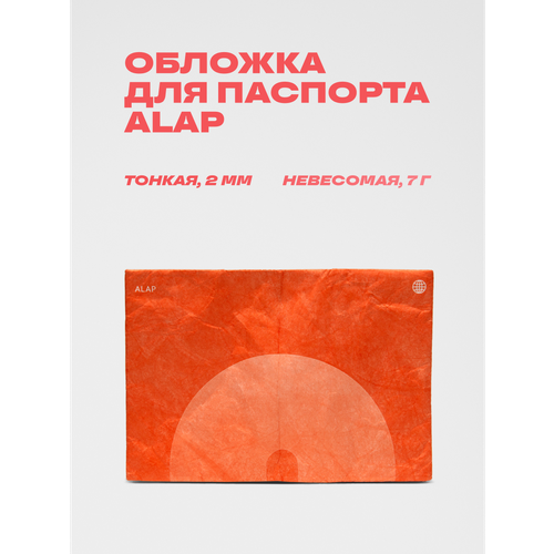 фото Обложка для паспорта alap, красный