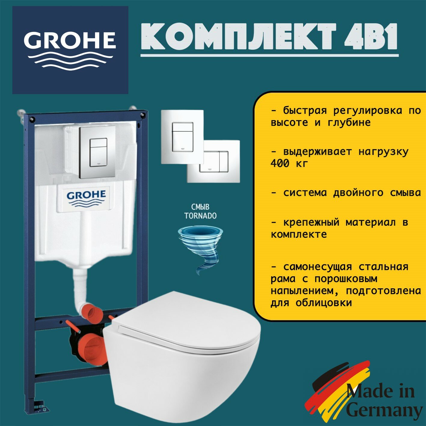 Инсталляция Grohe Rapid SL с подвесным унитазом Santerika SAN. UNT.04, смыв "Торнадо", сиденье микролифт