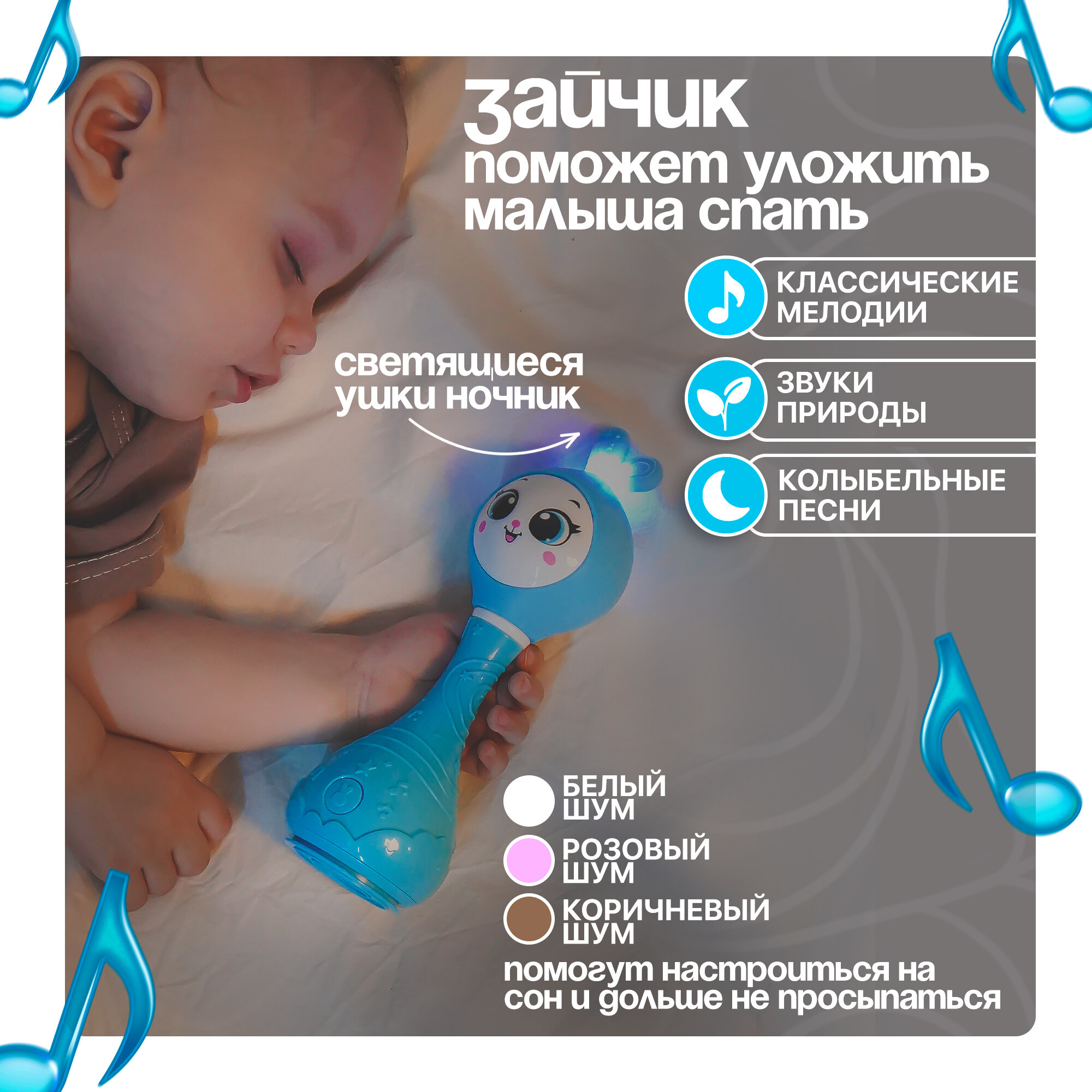 Музыкальная игрушка интерактивная "Умный зайчик" голубой, ZABIAKA — фото 1