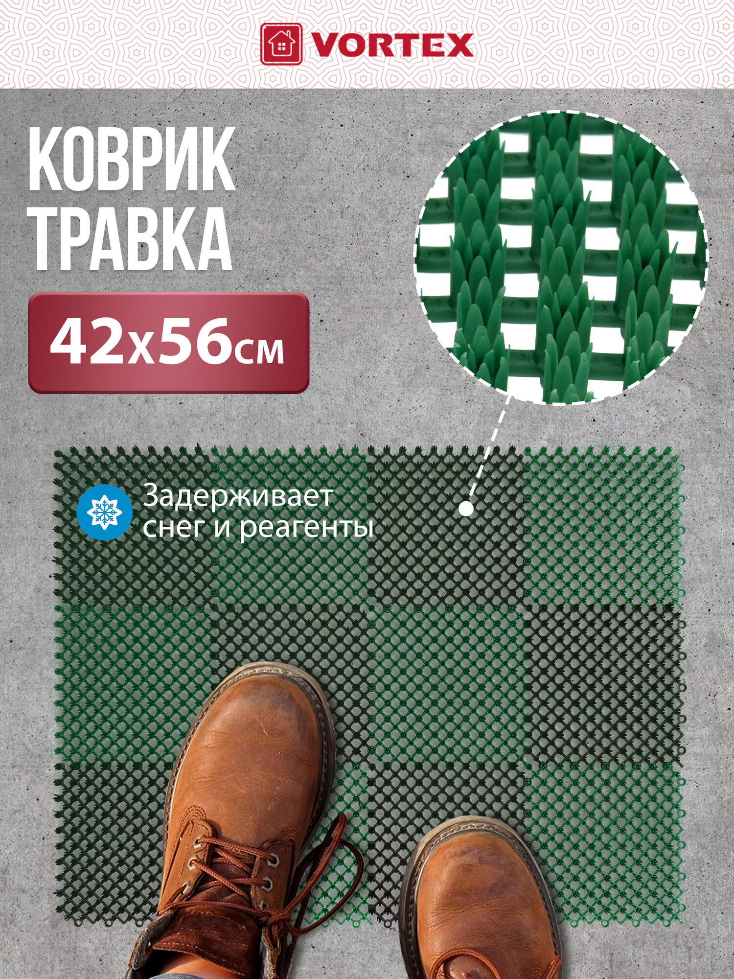 Коврик травка в прихожую перед дверью 42*56 см черно-зеленый VORTEX