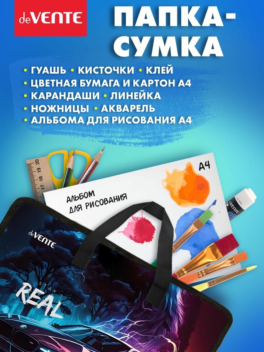 Папка сумка школьная с ручками, формата А4 для тетрадей, дополнительных занятий, изо, технологии, творчества, рисования 33х26х10 см — фото 1