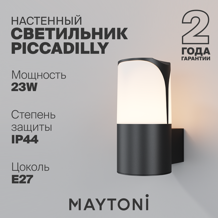 Настенный светильник Бра Maytoni Piccadilly E27 IP44 O016WL-01B