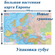Атлас-карта Большая настенная карта Европы/ размер 195х130 см