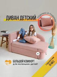 Детский диван-кровать раскладной, 337 диван левая ориентация, износостойкий велюр, цвет розовый