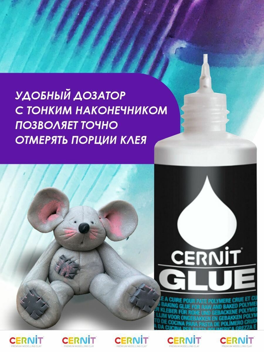 Клей для полимерной глины запекаемый Cernit Glue, с дозатором, 80 мл — фото 1