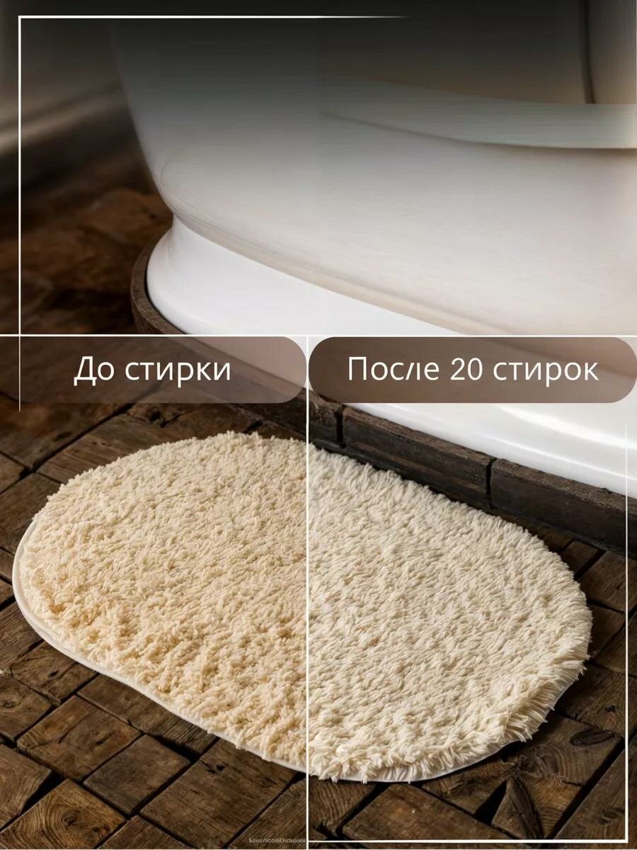 Коврик для ванной и туалета набор 2 шт, коврик для ванной, коврики большие, влаговпитывающий, бежевый, Хит продаж — фото 1