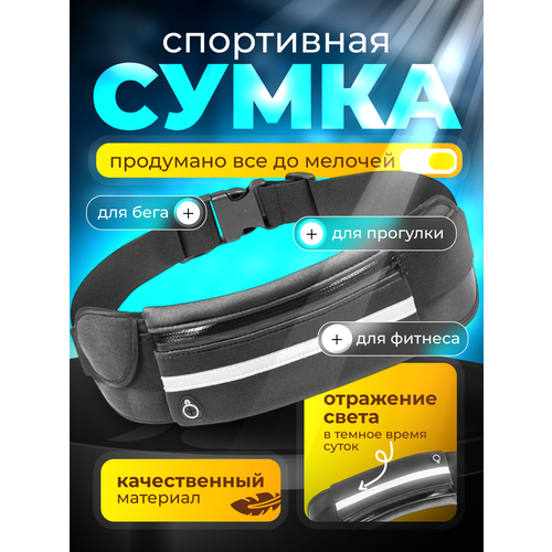 Сумка поясная Malpaca, фактура гладкая, черный