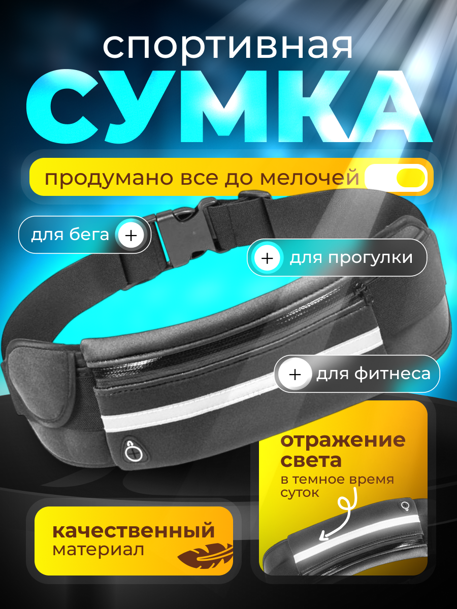 Сумка поясная Malpaca, фактура гладкая, черный