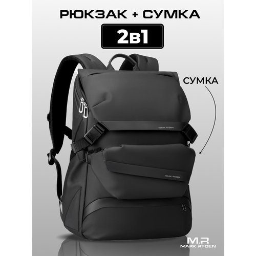 Рюкзак мужской городской с сумкой через плечо Mark Ryden. Комплект дорожный рюкзак для ноутбука 15.6 и сумка поясная бананка, школьный, ручная кладь
