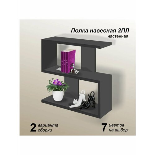 фото Полка настенная навесная пл2 серый графит mipoline