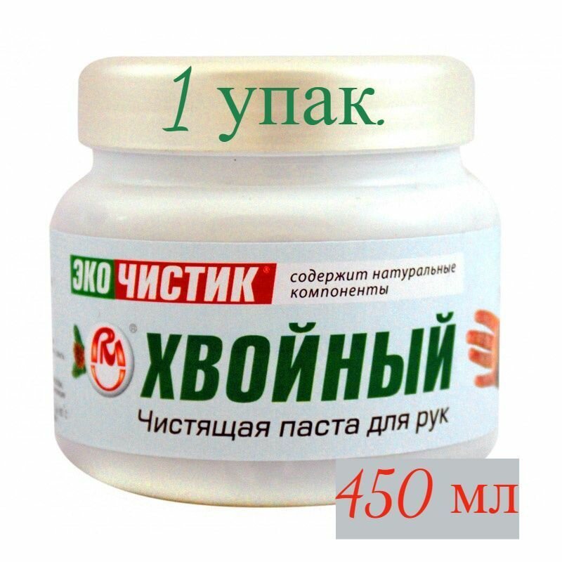 Паста для рук чистящая чистик хвойный (045 л) -1 шт