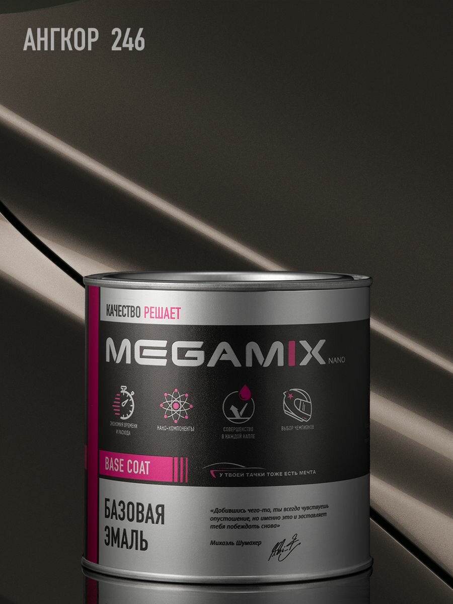 Базовая эмаль Ангкор 246, металлик, 850 мл. MEGAMIX, Базисная автомобильная краска под лак