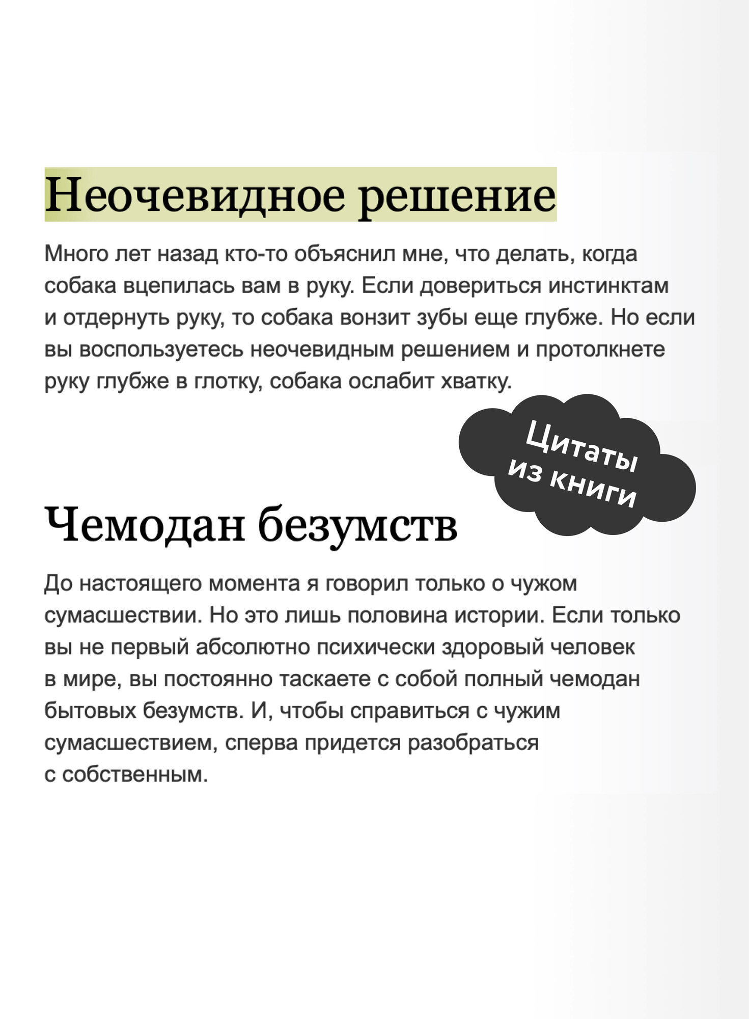 Марк Гоулстон. Как разговаривать с мудаками. Что делать с неадекватными и невыносимыми людьми. NEON Pocketbooks — фото 1