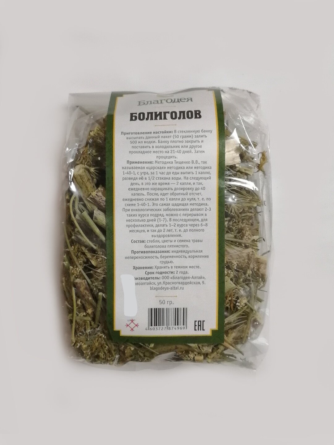 Болиголов, трава 50 грамм (Благодея) (производство Алтайский край) фото