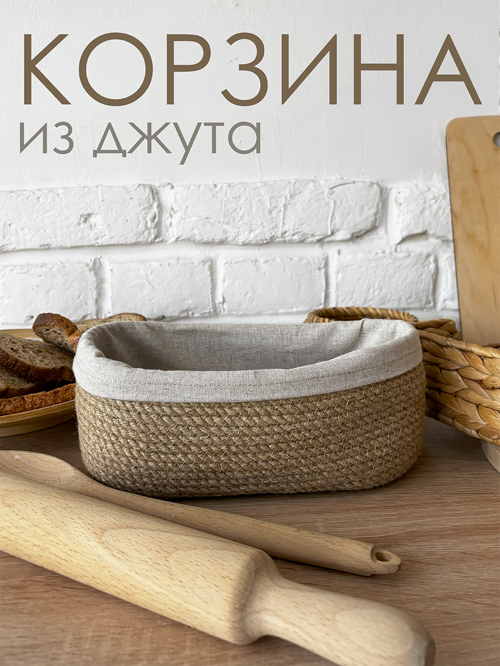 Корзина овальная, для приборов, для косметики, Vecher Home