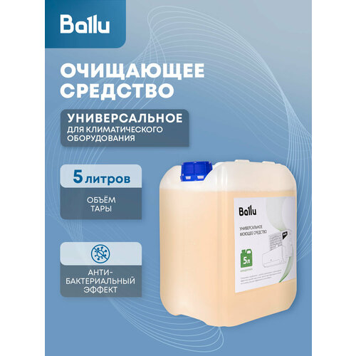 Средство моющее Ballu универсальное 5 л концентрат 3277₽