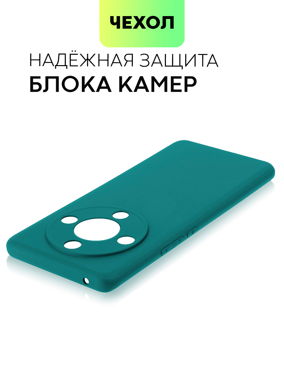 Матовый силиконовый чехол Broscorp на Honor X9B 5G и Magic6 Lite 5G (Хонор Х9б и Магик 6 Лайт 5Г), морской зелёный — фото 1
