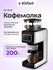 Кофемолка Kitfort КТ-7547