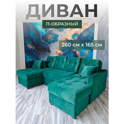 фото Диван п образный furniture of the future, антивандальный, велюр, 260x165 см элистетика