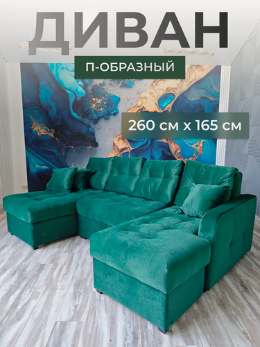 Изображение товара Диван п образный Furniture of the Future, антивандальный, велюр, 260x165 см