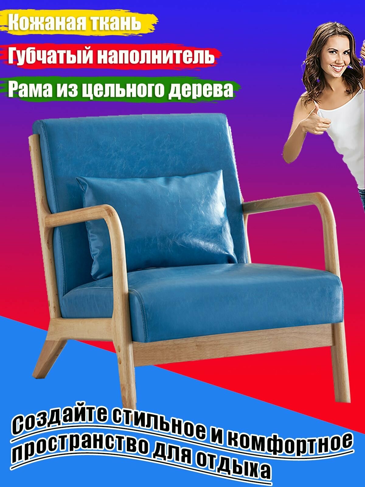 Кресло — фото 1