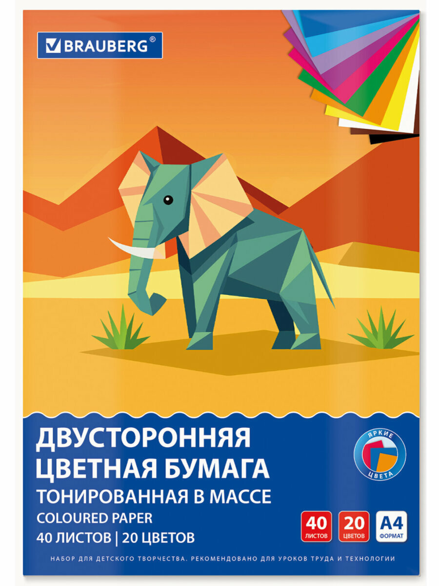 Цветная бумага А4 набор 40 листов, 20 цветов для школы двусторонняя, для детского творчества, скрапбукинга, оригами, аппликаций, Brauberg, 116339 — фото 1