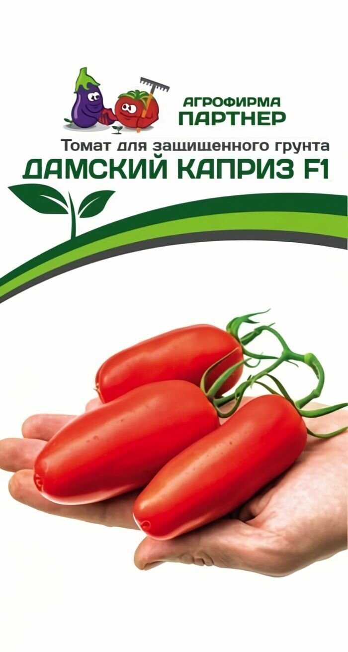 Семена овощей Агрофирма Партнер "Томат Дамский Каприз", F1 — фото 1