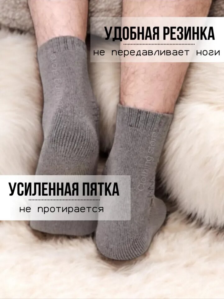 Носки  Зима, комплект, 5 пар, размер 41-47, разноцветные — фото 1