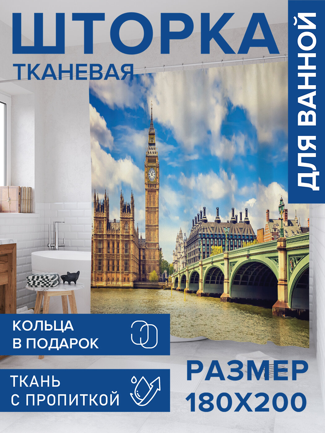 Штора в ванную тканевая с водоотталкивающей пропиткой / занавеска в душевую с рисунком 