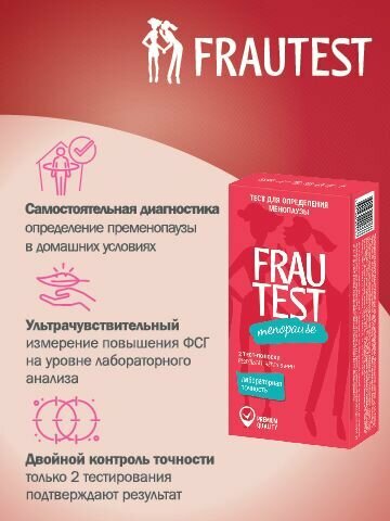 Тест на определение менопаузы, тест-полоски, 2 штуки — фото 1