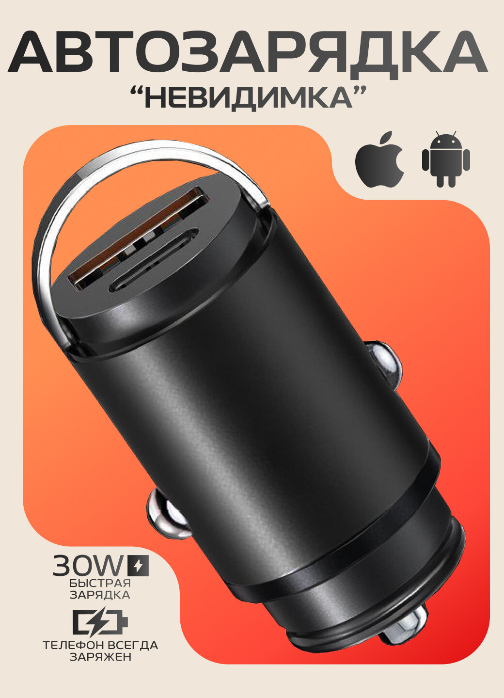 Разветвитель в прикуриватель / Автозарядка для автомобиля с USB Type-C с быстрой зарядкой