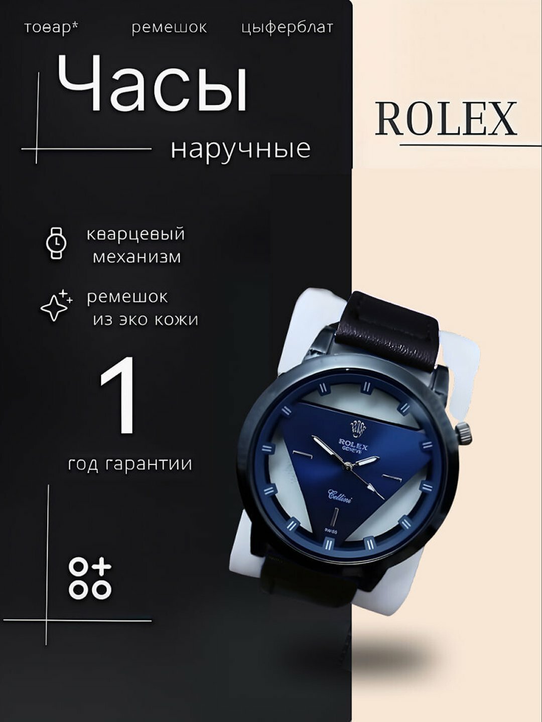 Наручные часы, черный