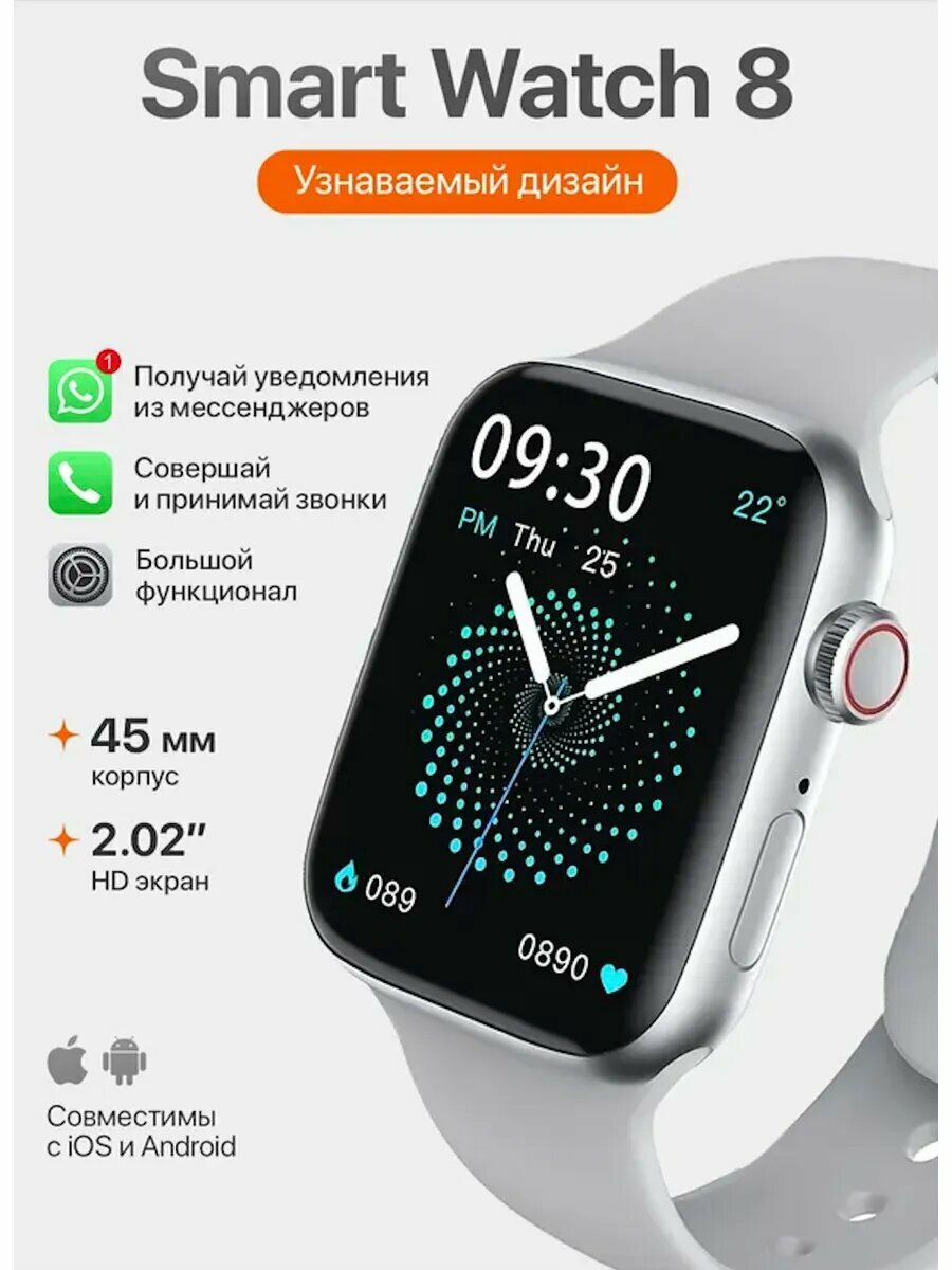 SMART WATCH 8-я серия - умные часы нового поколения, умные часы t800 pro max