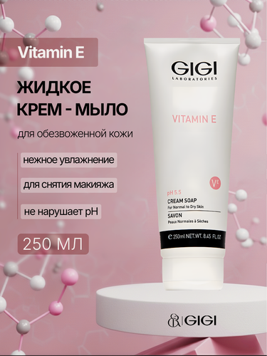 Изображение товара GIGI / Vitamin E — Soap / Жидкое крем-мыло для сухой и обезвоженной кожи, 250 мл, (арт: 47502)