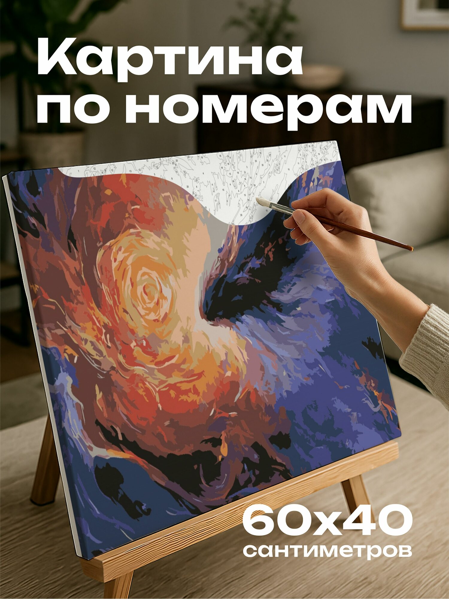Картина по номерам 60x40 см, акриловые краски, небесное существо, фиолетовый хаос, аура силы, загадочность
