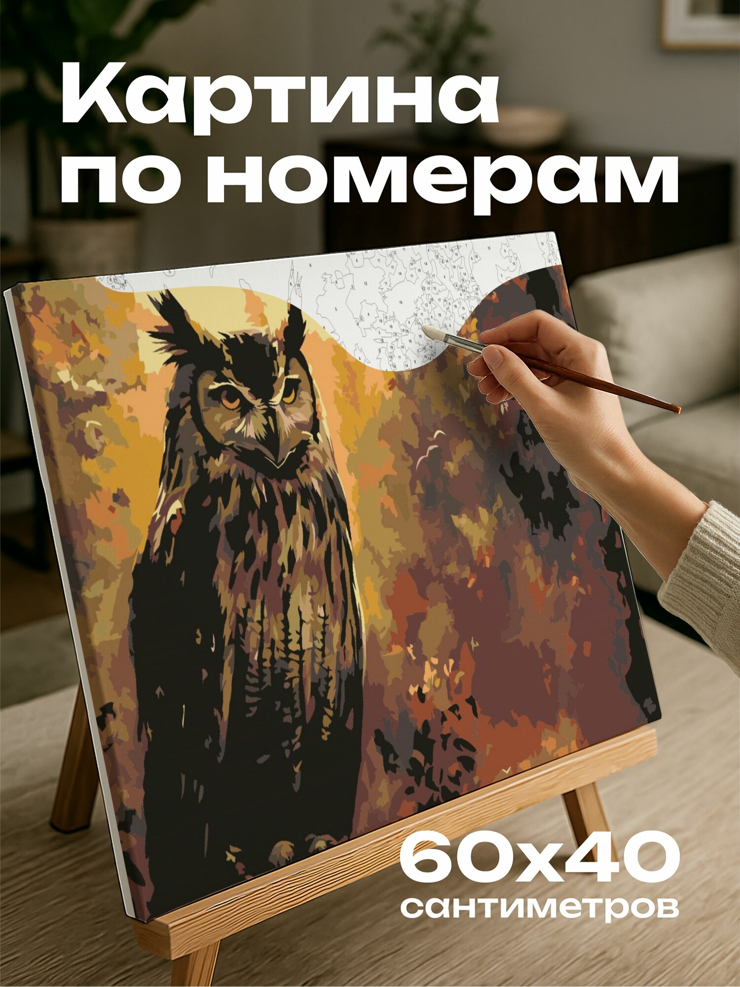 Картина по номерам 60x40 см, сова, лесная добыча, полевая мышь, лунный свет, лесная подстилка, охота, землистые тона